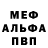 Метамфетамин Methamphetamine Vella Dan