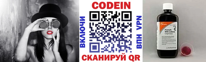где купить наркоту Всеволожск Codein Purple Drank