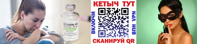 Кетамин VHQ площадка наркотические препараты Всеволожск