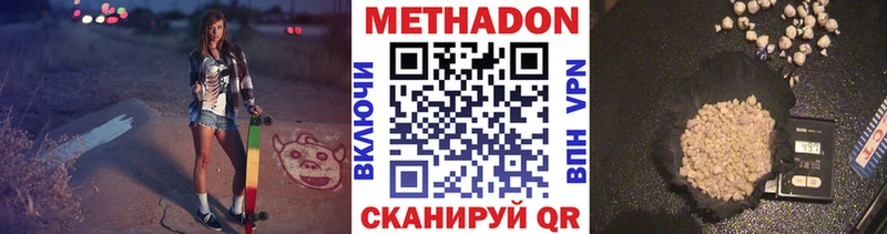 МЕТАДОН мёд  Всеволожск 